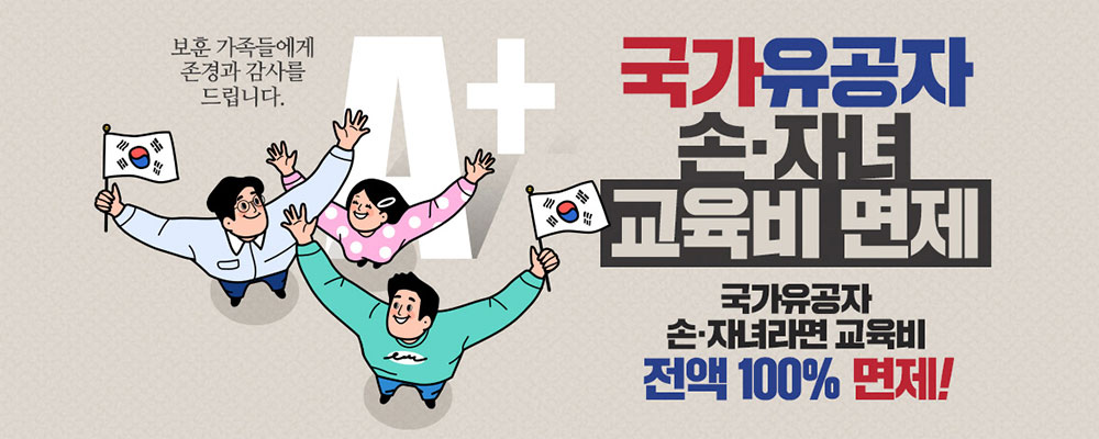 에이플러스교육원 에이플러스교육원