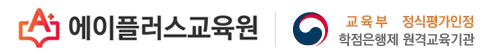 에이플러스_로고