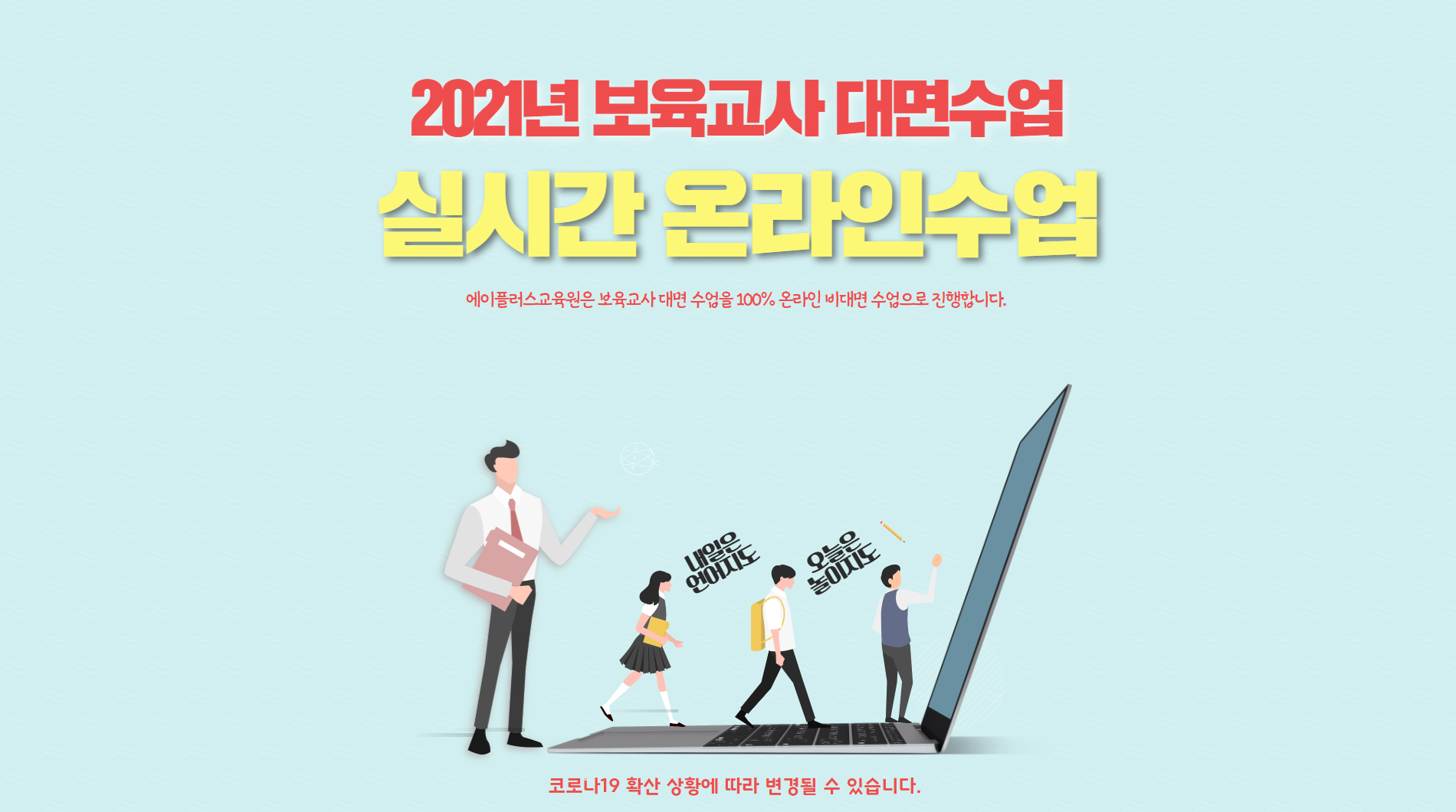 보육교사이벤트6