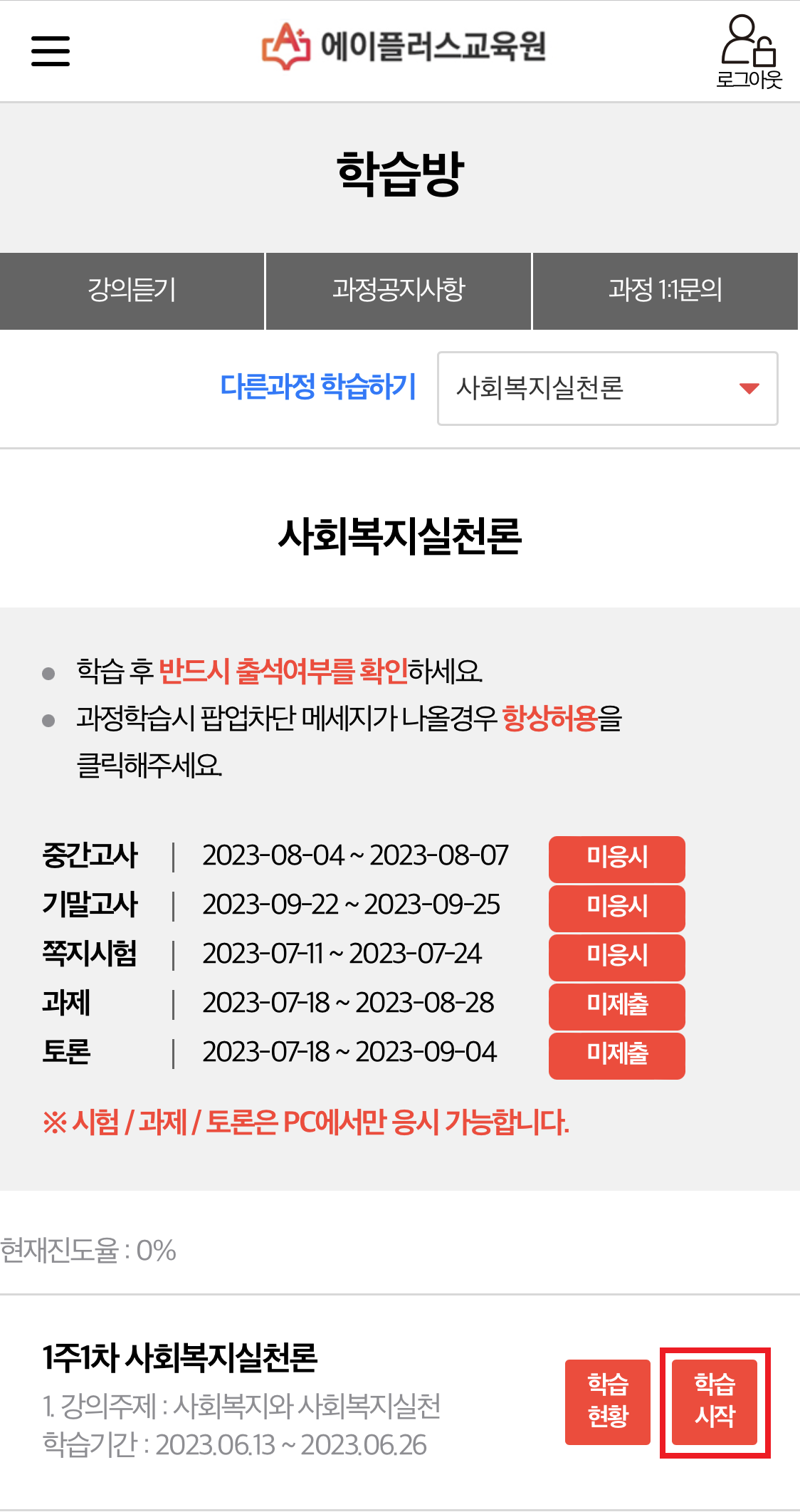 학습하기 3단계