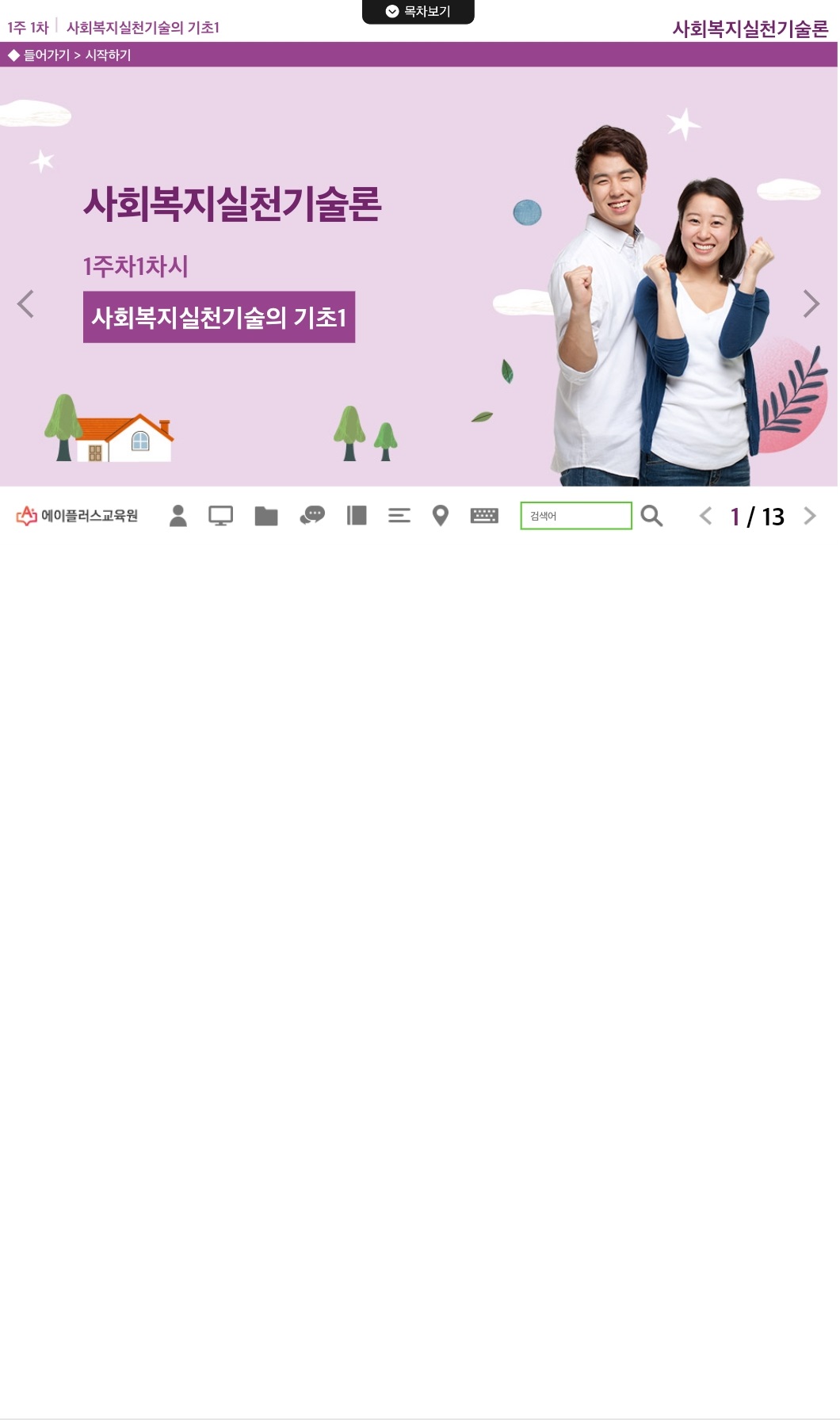 학습하기 4단계