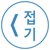 접기버튼