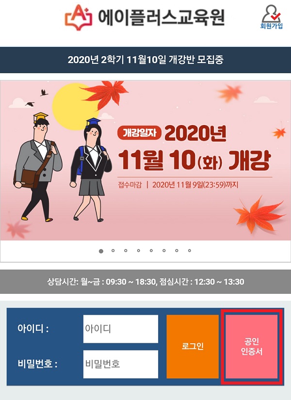 범용로그인 1단계