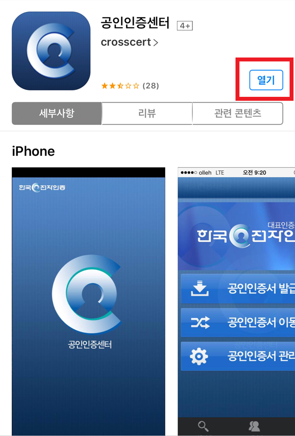 로그인범용로그인 2단계
