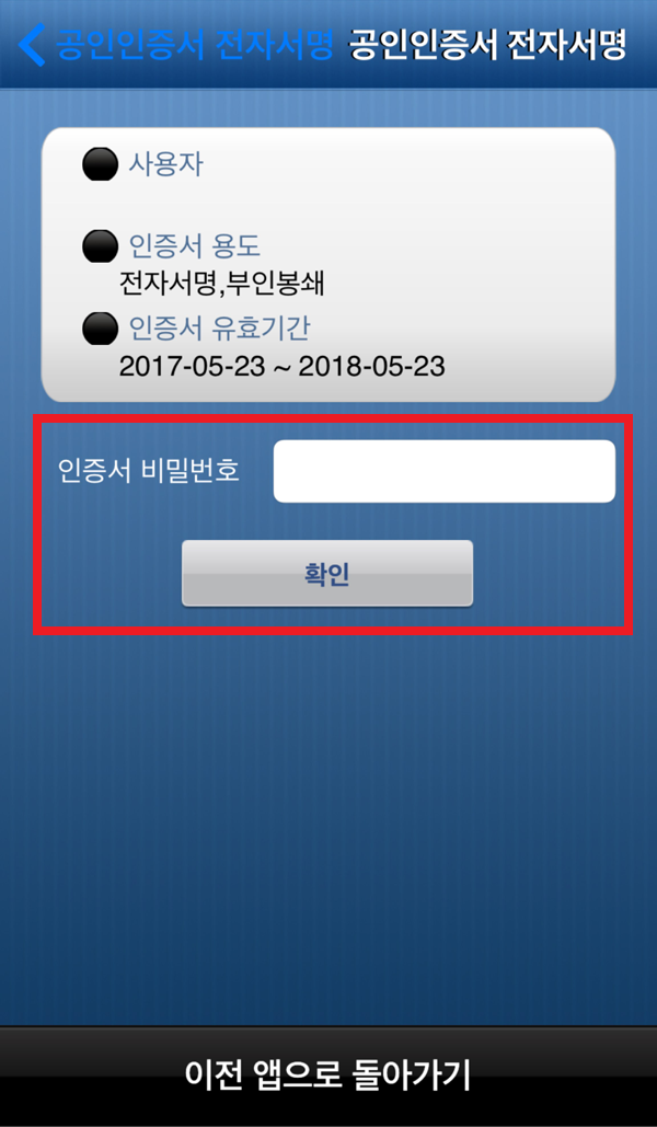 범용로그인 4단계