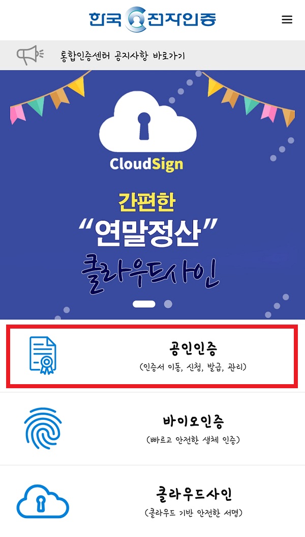 PC에서 모바일로 3단계