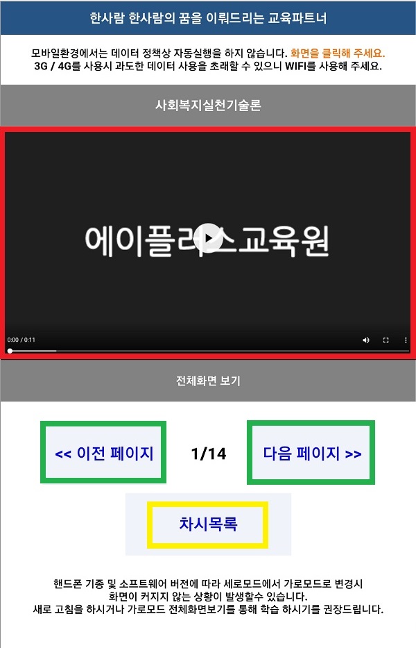 학습하기 4단계