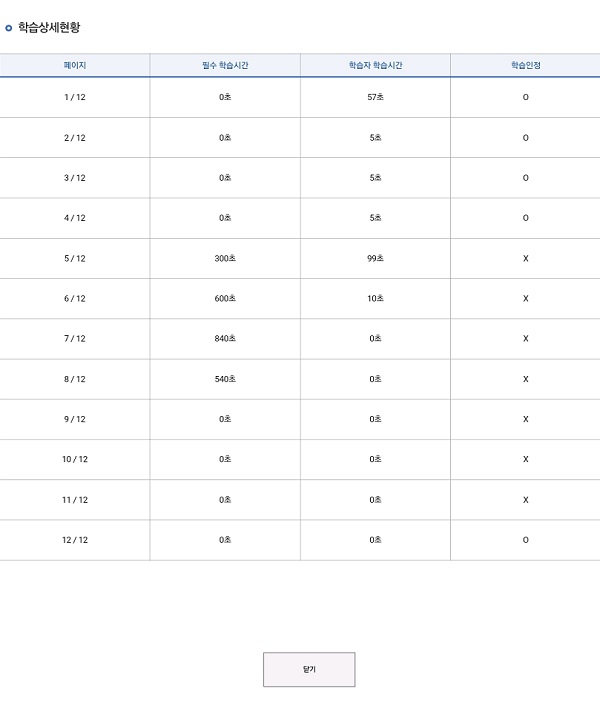 출석확인하기 2단계