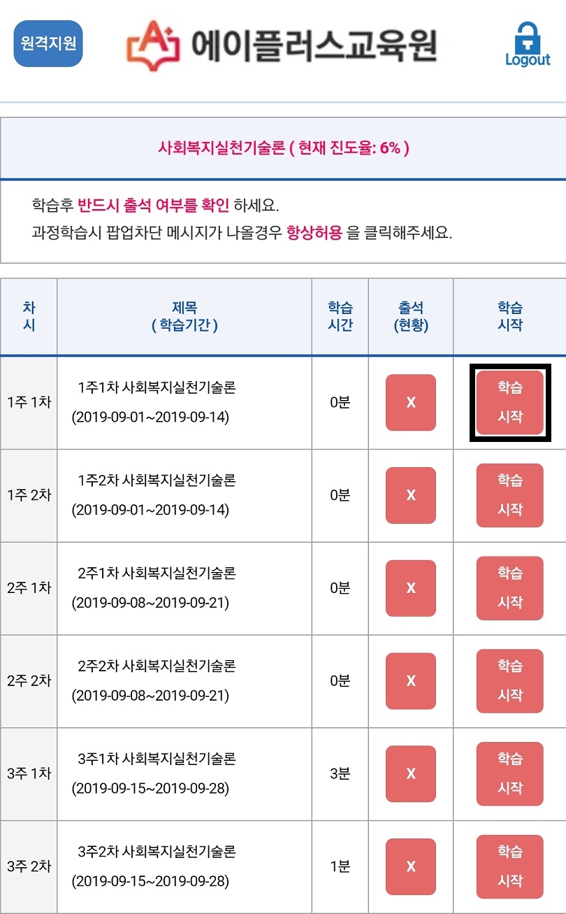 학습하기 3단계