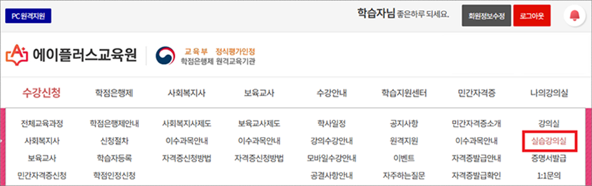 실습정보입력_1