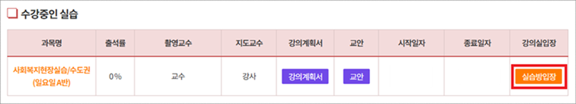 실습정보입력_2