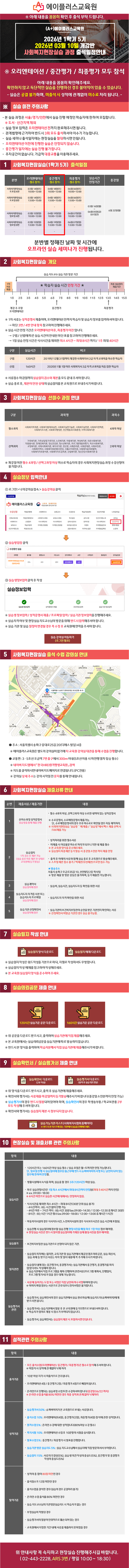 실습공지사항' title=