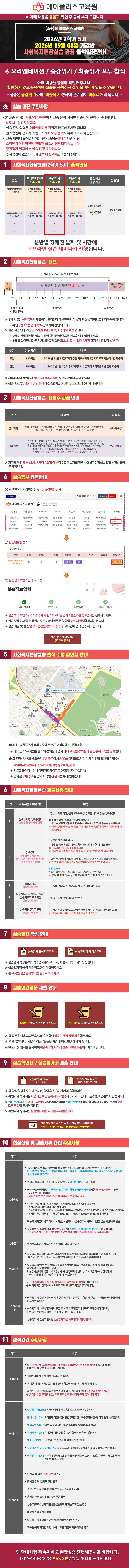 실습공지사항' title=